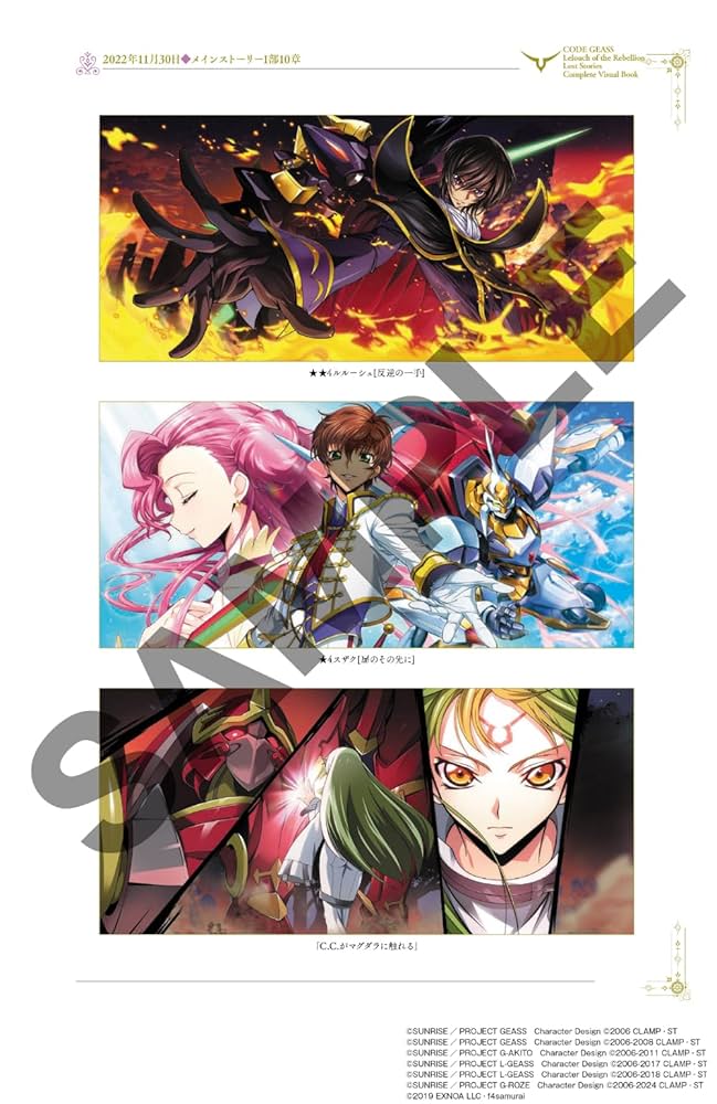 コードギアス 反逆のルルーシュ ロストストーリーズ コースター全種＋スザクBD コードギアス 反逆のルルーシュ ロストストーリーズ』の新商品が